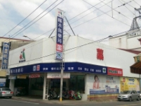 竹山店