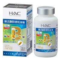 HAC樂活B群微粒膠囊90T