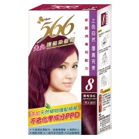 566護髮染髮霜 #8葡萄紅40g+40g
