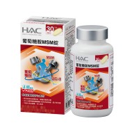 HAC升級配方葡萄糖胺MSM錠120T