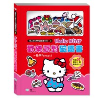 Hello Kitty歡樂派對磁鐵書