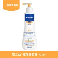 慕之幼高效雙潔乳300ml