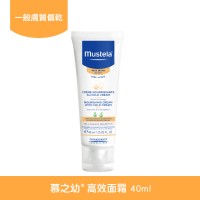 慕之幼高效面霜40ml