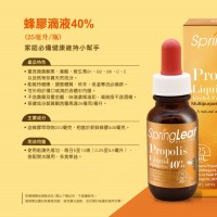 綠芙特級蜂膠滴劑40%(25ml)