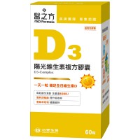 醫之方維生素D3複方膠囊60T