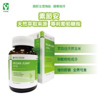 維格素節安60T (全素)