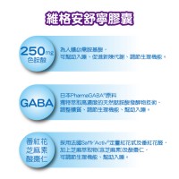 維格安舒寧膠囊60T