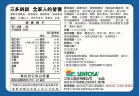 三多鋅錠90粒