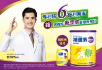 補體素鉻100 (糖尿病適用)780g