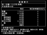 允諾新諾康膠囊60T