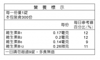 日高幼兒成長7合1益生菌錠300T