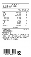 恩德美加維他命C70錠