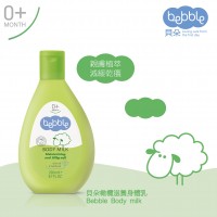 貝朵橄欖滋養身體乳200ml