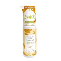 Andante保濕控油泡泡潔顏慕斯150g【會員價買1送1 售完為止】