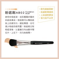 SHOOSHOO粉底刷-AB02