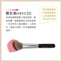 SHOOSHOO腮紅刷-AB03