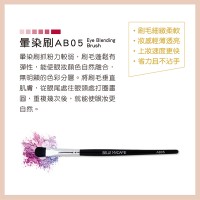 SHOOSHOO暈染刷-AB05