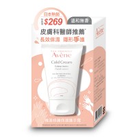 雅漾修護保濕護手霜50ml