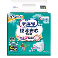 來復易輕薄安心活力褲XXL 12P