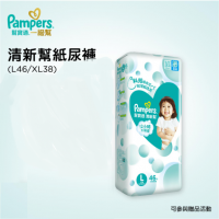 ★幫寶適【清新幫黏貼系列】買任4包送百變滑道滾珠積木，數量有限送完為止。