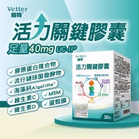 維特活力關鍵膠囊30T