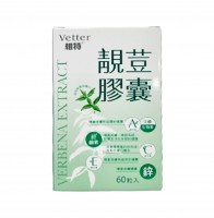 維特靚荳膠囊60T