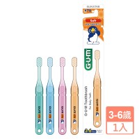 GUM 學童專業護齒牙刷1入-小巧頭 軟毛(3-6歲)【會員價 買1送1】顏色隨機