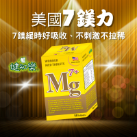 健知樂 美國7鎂力素食錠50T