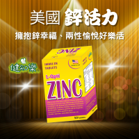 健知樂 美國鋅活力素錠50T
