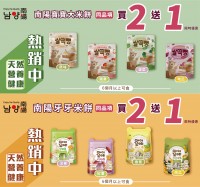 買林貝兒寶寶大米餅/米餅/乾燥水果/水果球/海苔 系列【同品項 買2送1】