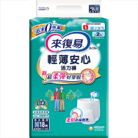 【網路獨家優惠】來復易活力褲/安心復健褲 系列 【任2箱免運】