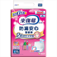 【網路獨家優惠】來復易活力褲/安心復健褲 系列 【任2箱免運】