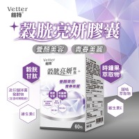 維特穀胱亮妍膠囊60T