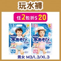 ★4-5月滿意寶寶【Moony 玩水褲男女M~XL 】任買2包折20