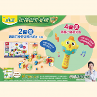 ★4月 買豐力富成長/兒童系列 【任2罐送趣味百變管道積木組81PCS    任4罐送萌趣小雞麥克風 】