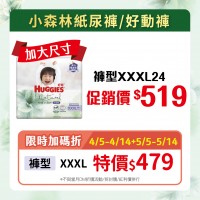 ★5/5~5/14【好奇小森林好動褲M~XXL】特價479元