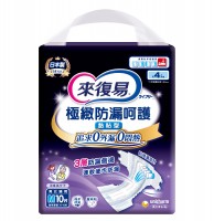 ★4-5月 來復易黏貼型/尿片【防漏安心/極緻防漏呵護紙尿褲】 任2包折20元