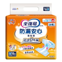 來復易防漏安心紙尿褲M16P