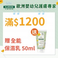 蔻蘿蘭寶寶金盞花沐浴精超值組【全系列滿$1200送金盞花全能保濕乳50ml 送完為止；買任一禮盒/組包 送 洗護3步驟體驗組 送完為止】