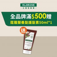 蔻蘿蘭仙人掌保濕護髮素200ml【全品牌滿$500送蔻蘿蘭養髮護髮素50ml 送完為止】