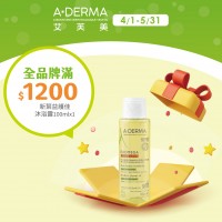 艾芙美新葉控油煥膚精華乳40ml【全系列滿$1200送新葉益護佳沐浴露100ml 送完為止】
