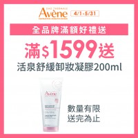 雅漾HYDRA-10極簡水凝乳40ml【單品75折；兩件6折；全系列滿1599送活泉舒緩凝膠200ml 送完為止】