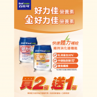 ☆【免運】百仕可好力佳商品，2箱送1箱(限同口味)，送完為止