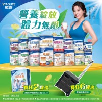 維奇指定營養素【買2罐送衛生紙；買6罐送摺疊推車，送完為止(贈品不重覆贈送)】